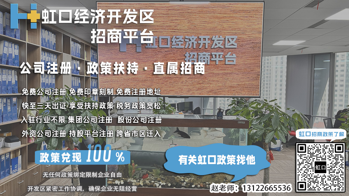 虹口开发区企业地址变更后税务优惠如何申请？